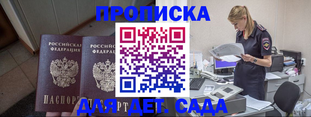 прописка ребенка в Туринске