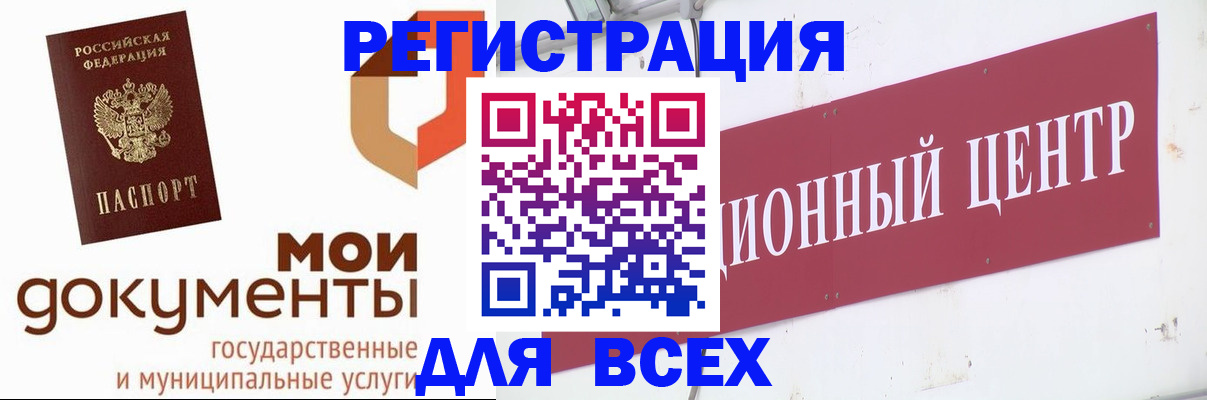 временная регистрация купить в Туринске