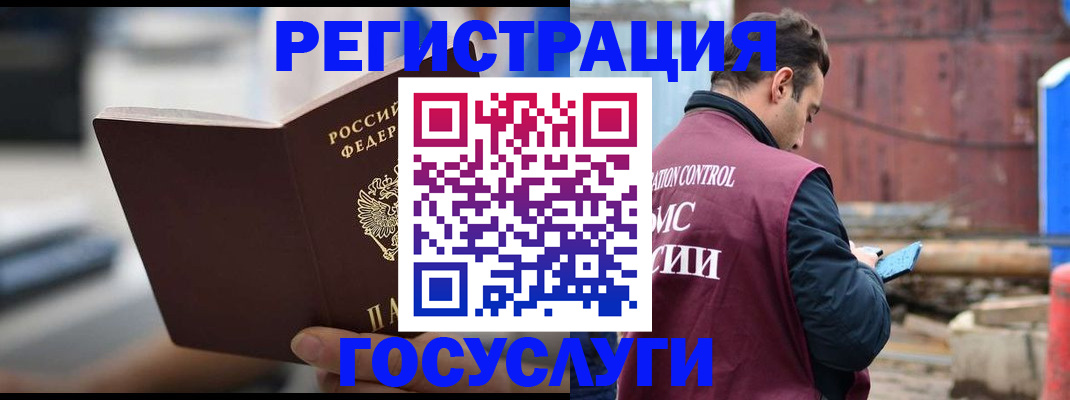 прописка законно в Туринске