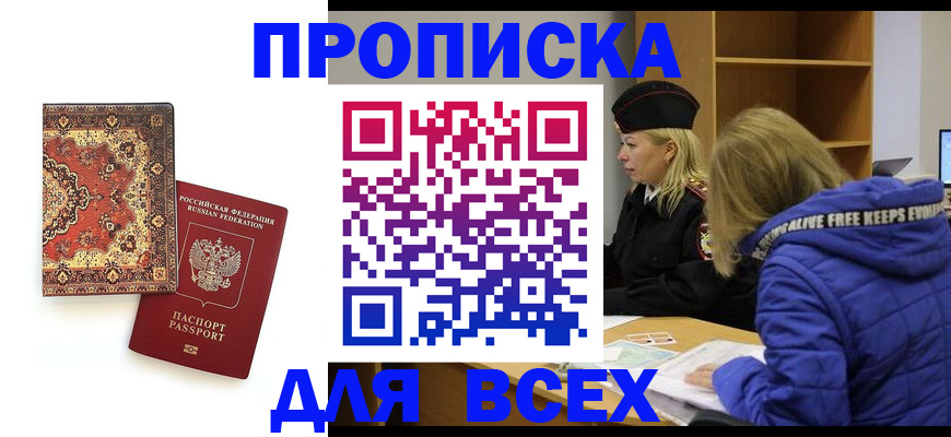 прописка регистрация в Туринске