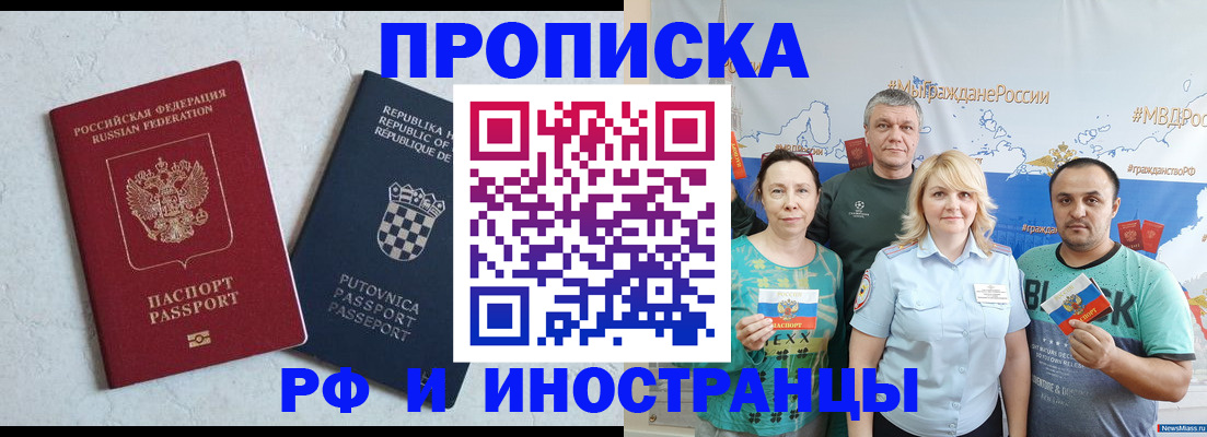 прописка для работы в Туринске