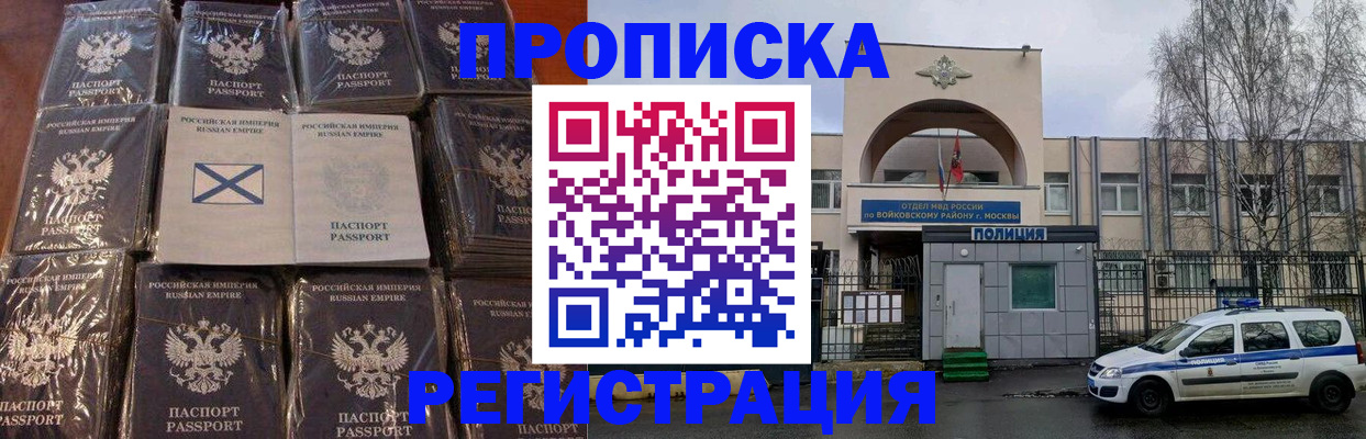 прописка для кредита в Туринске