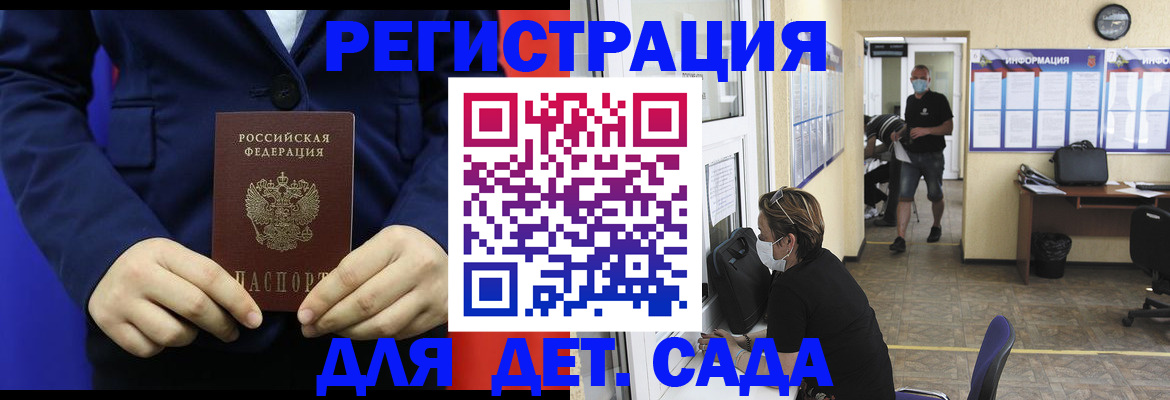 регистрация для школы в Туринске