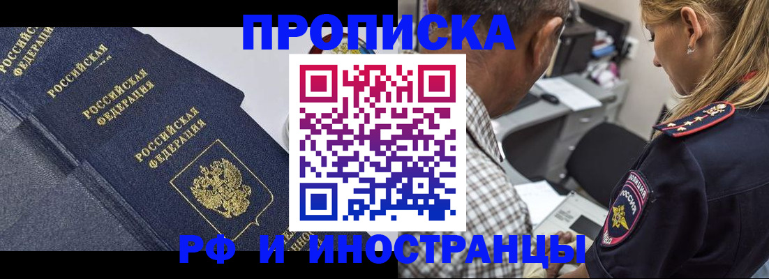 временная регистрация для всех в Туринске